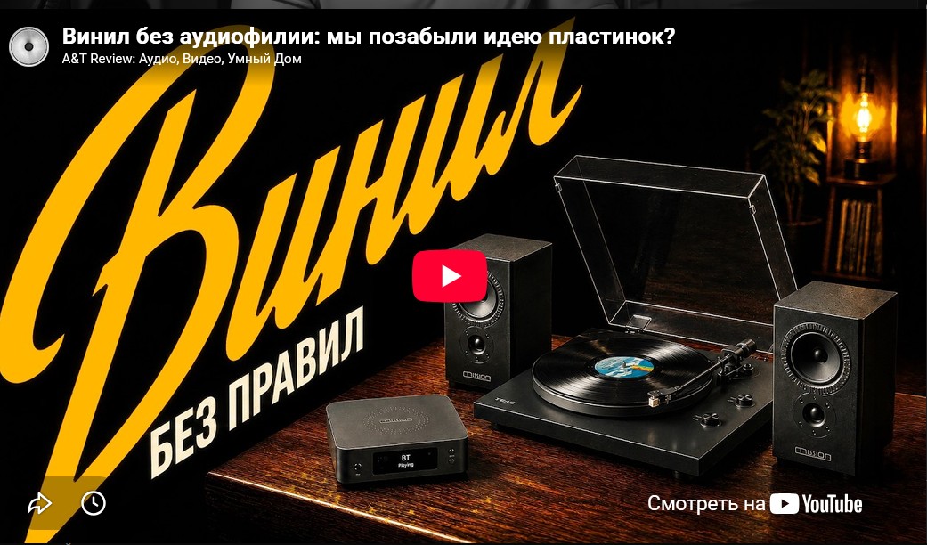 Видео: Винил без аудиофилии: мы позабыли идею пластинок?
